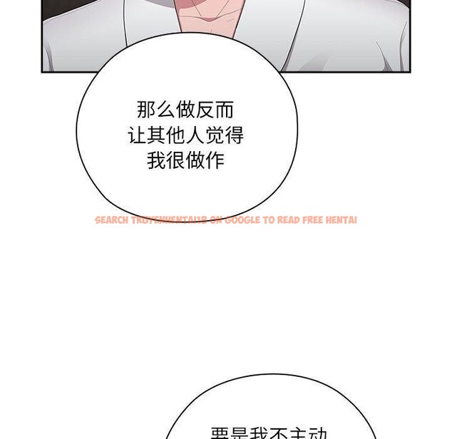 查看漫画大企業裏的小秘密/在大企業當廢柴 - 第29話 - tymanga.com中的3169484图片
