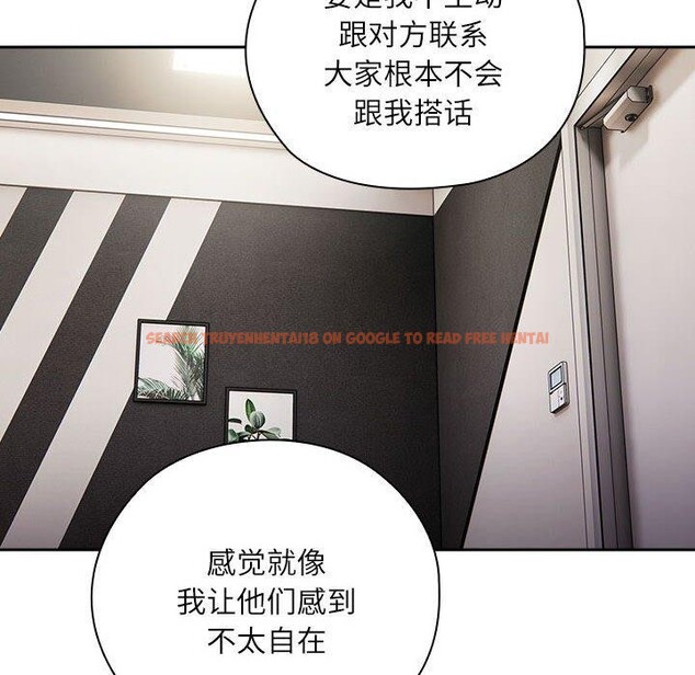 查看漫画大企業裏的小秘密/在大企業當廢柴 - 第29話 - tymanga.com中的3169485图片
