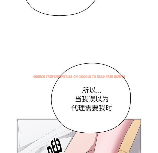 查看漫画大企業裏的小秘密/在大企業當廢柴 - 第29話 - tymanga.com中的3169486图片