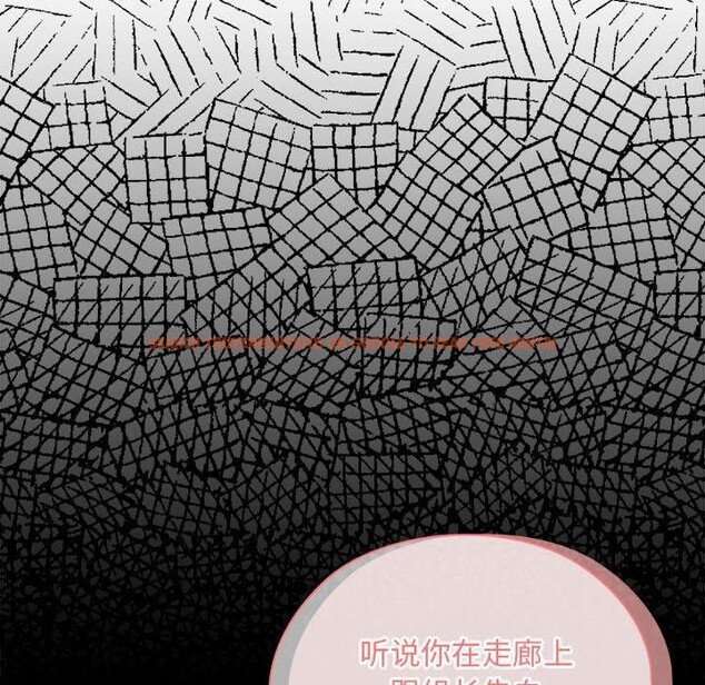 查看漫画大企業裏的小秘密/在大企業當廢柴 - 第29話 - tymanga.com中的3169496图片