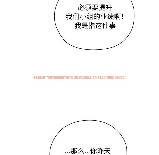 查看漫画大企業裏的小秘密/在大企業當廢柴 - 第29話 - tymanga.com中的3169527图片