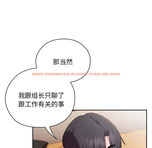 查看漫画大企業裏的小秘密/在大企業當廢柴 - 第29話 - tymanga.com中的3169530图片