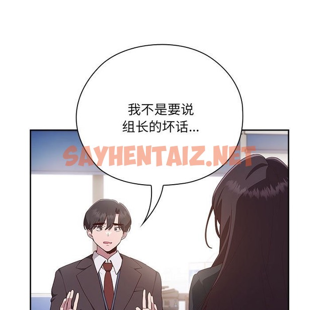 查看漫画大企業裏的小秘密/在大企業當廢柴 - 第3話 - tymanga.com中的2303459图片