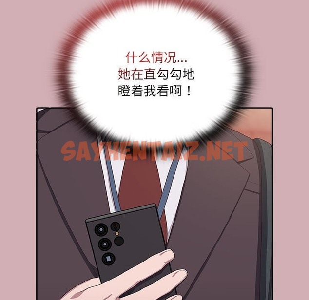 查看漫画大企業裏的小秘密/在大企業當廢柴 - 第3話 - tymanga.com中的2303554图片