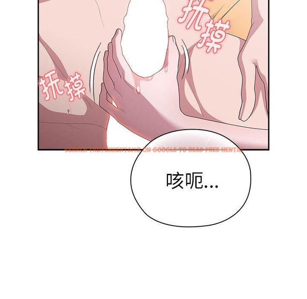 查看漫画大企業裏的小秘密/在大企業當廢柴 - 第30話 - tymanga.com中的3198013图片