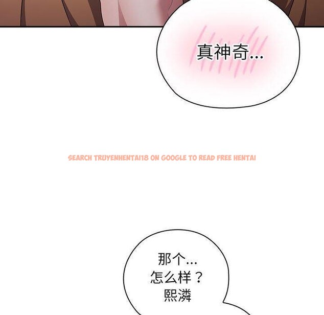 查看漫画大企業裏的小秘密/在大企業當廢柴 - 第30話 - tymanga.com中的3198114图片