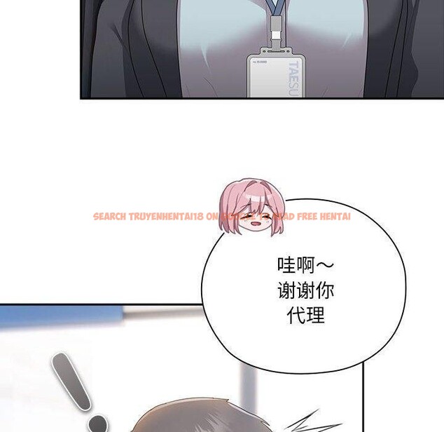 查看漫画大企業裏的小秘密/在大企業當廢柴 - 第30話 - tymanga.com中的3198134图片