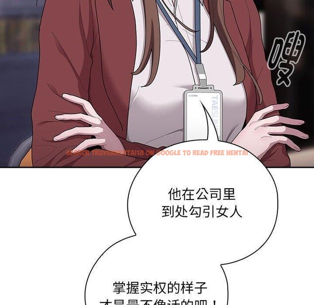 查看漫画大企業裏的小秘密/在大企業當廢柴 - 第31話 - tymanga.com中的3226329图片