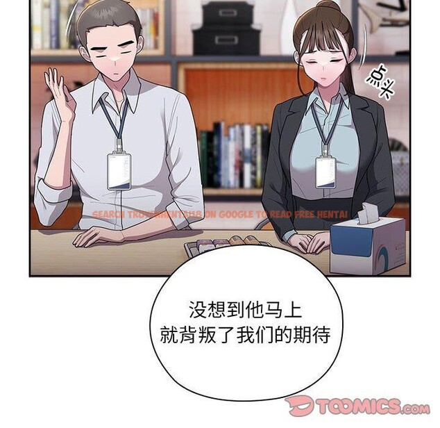 查看漫画大企業裏的小秘密/在大企業當廢柴 - 第31話 - tymanga.com中的3226331图片