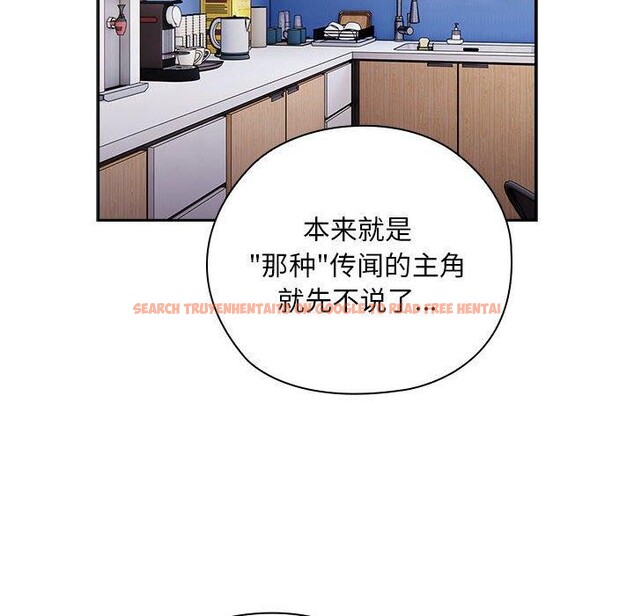 查看漫画大企業裏的小秘密/在大企業當廢柴 - 第31話 - tymanga.com中的3226335图片