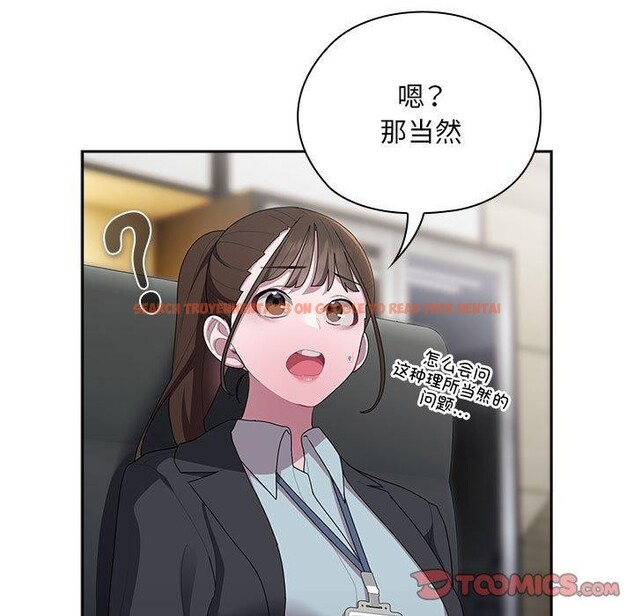 查看漫画大企業裏的小秘密/在大企業當廢柴 - 第31話 - tymanga.com中的3226358图片