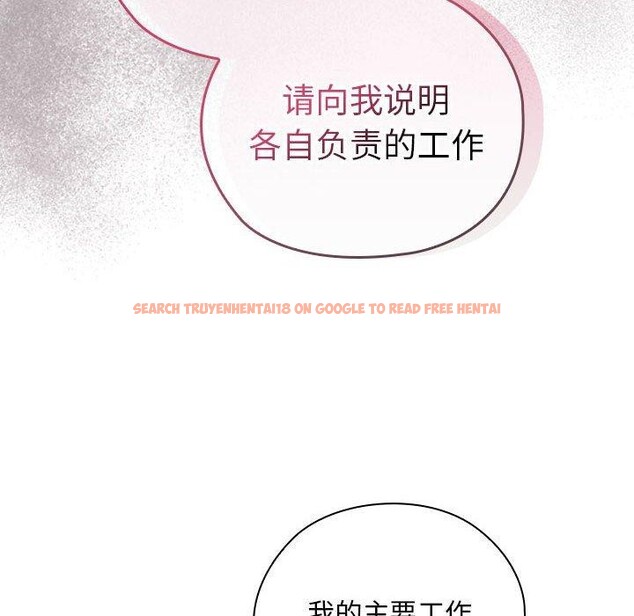查看漫画大企業裏的小秘密/在大企業當廢柴 - 第31話 - tymanga.com中的3226363图片