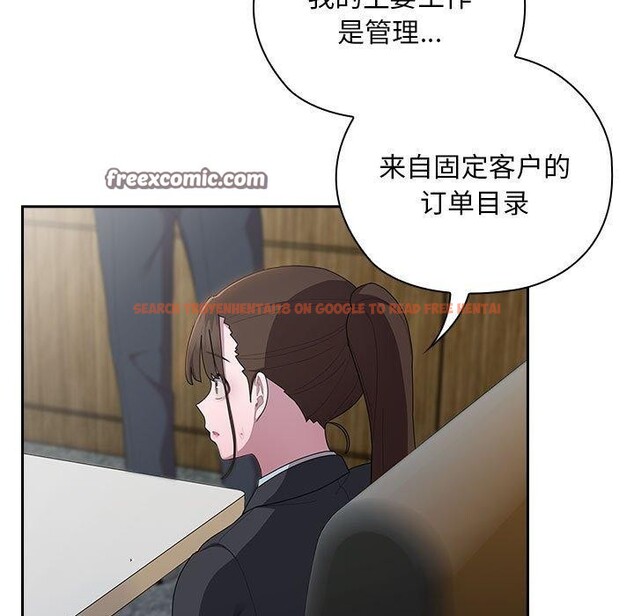 查看漫画大企業裏的小秘密/在大企業當廢柴 - 第31話 - tymanga.com中的3226364图片