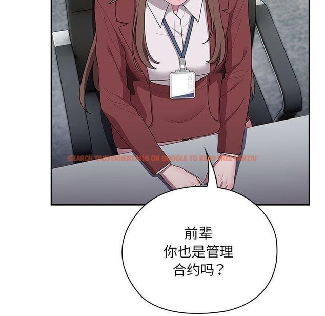 查看漫画大企業裏的小秘密/在大企業當廢柴 - 第31話 - tymanga.com中的3226368图片