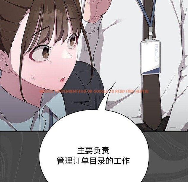 查看漫画大企業裏的小秘密/在大企業當廢柴 - 第31話 - tymanga.com中的3226375图片