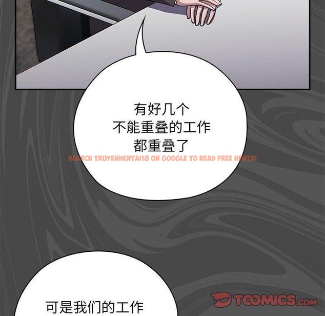 查看漫画大企業裏的小秘密/在大企業當廢柴 - 第31話 - tymanga.com中的3226385图片