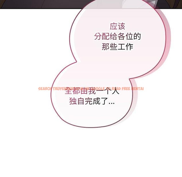 查看漫画大企業裏的小秘密/在大企業當廢柴 - 第31話 - tymanga.com中的3226392图片