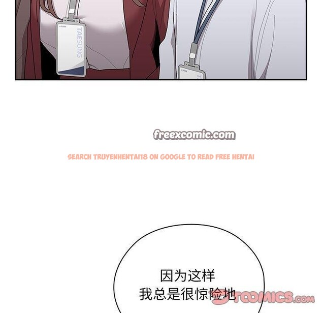 查看漫画大企業裏的小秘密/在大企業當廢柴 - 第31話 - tymanga.com中的3226394图片