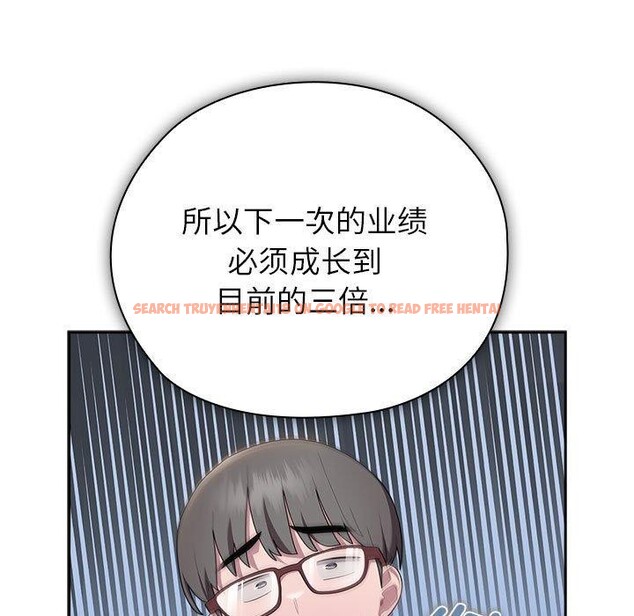查看漫画大企業裏的小秘密/在大企業當廢柴 - 第31話 - tymanga.com中的3226400图片