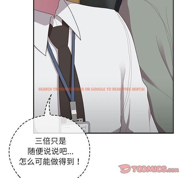 查看漫画大企業裏的小秘密/在大企業當廢柴 - 第31話 - tymanga.com中的3226403图片