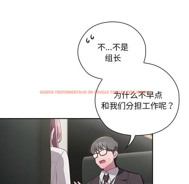 查看漫画大企業裏的小秘密/在大企業當廢柴 - 第31話 - tymanga.com中的3226406图片