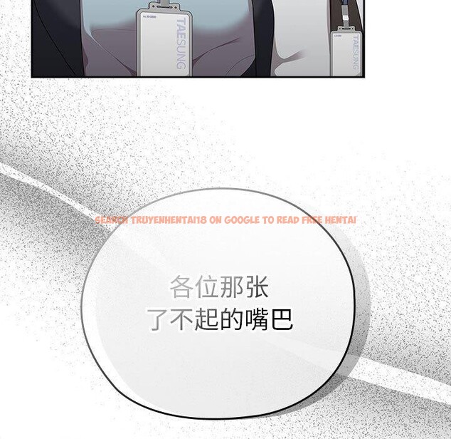 查看漫画大企業裏的小秘密/在大企業當廢柴 - 第31話 - tymanga.com中的3226416图片