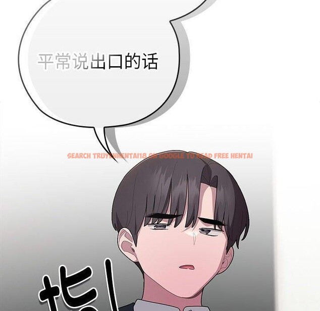 查看漫画大企業裏的小秘密/在大企業當廢柴 - 第31話 - tymanga.com中的3226419图片
