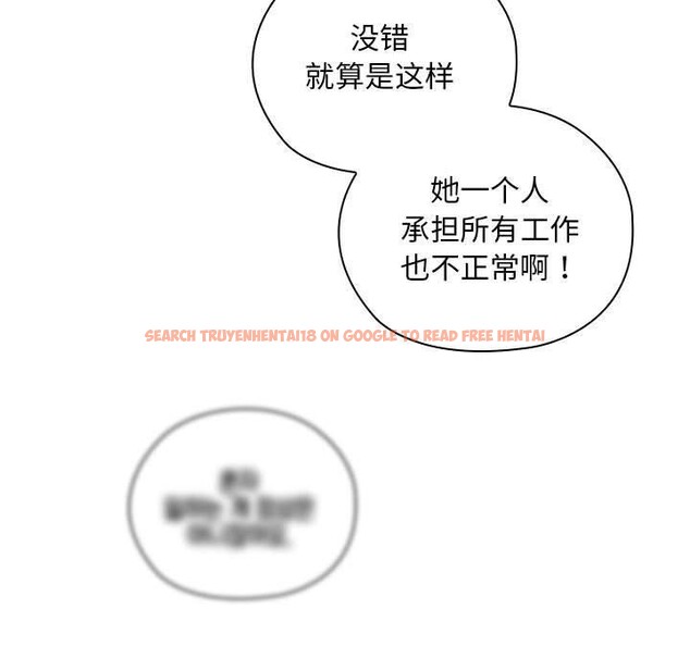 查看漫画大企業裏的小秘密/在大企業當廢柴 - 第31話 - tymanga.com中的3226436图片