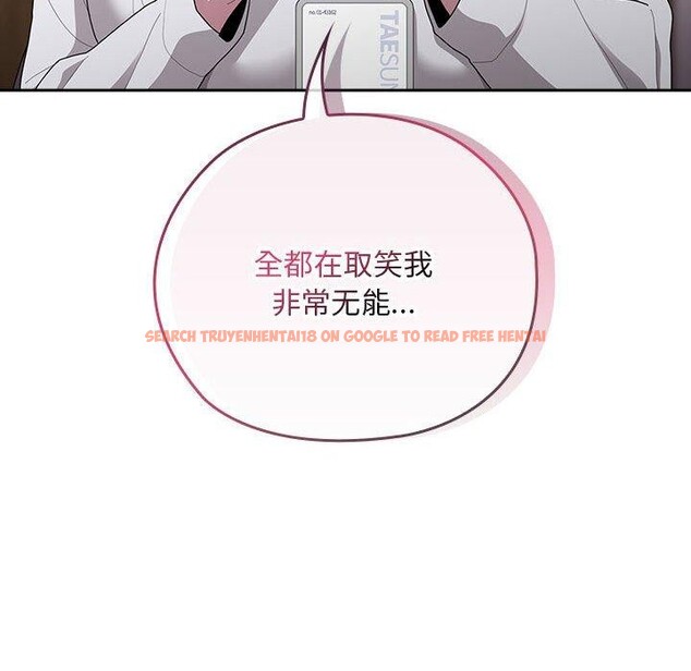 查看漫画大企業裏的小秘密/在大企業當廢柴 - 第31話 - tymanga.com中的3226451图片