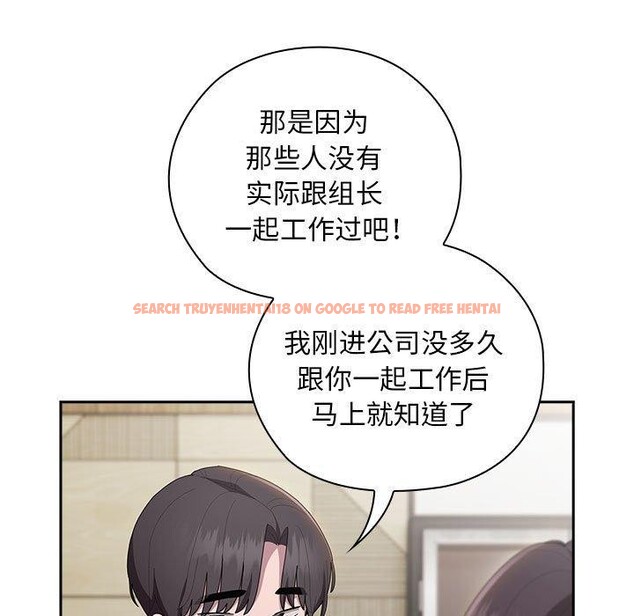 查看漫画大企業裏的小秘密/在大企業當廢柴 - 第31話 - tymanga.com中的3226452图片