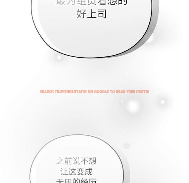 查看漫画大企業裏的小秘密/在大企業當廢柴 - 第31話 - tymanga.com中的3226462图片