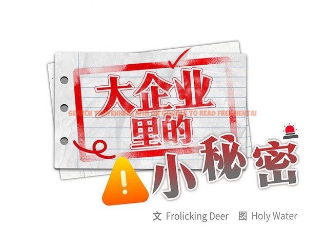 查看漫画大企業裏的小秘密/在大企業當廢柴 - 第32話 - tymanga.com中的3246486图片