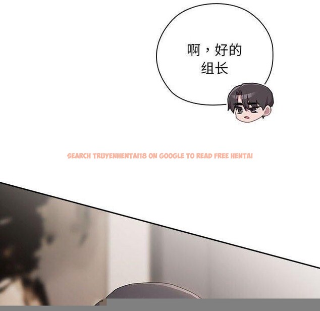 查看漫画大企業裏的小秘密/在大企業當廢柴 - 第32話 - tymanga.com中的3246494图片