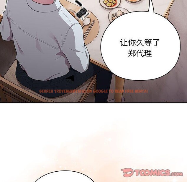 查看漫画大企業裏的小秘密/在大企業當廢柴 - 第32話 - tymanga.com中的3246505图片