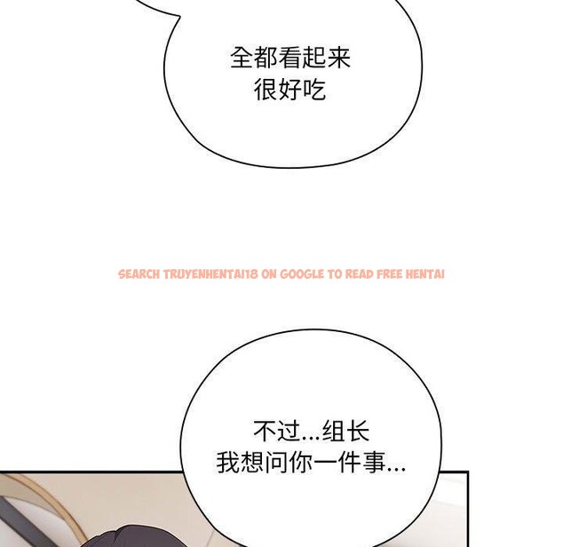 查看漫画大企業裏的小秘密/在大企業當廢柴 - 第32話 - tymanga.com中的3246511图片