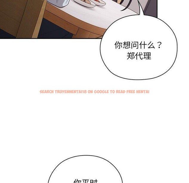 查看漫画大企業裏的小秘密/在大企業當廢柴 - 第32話 - tymanga.com中的3246513图片