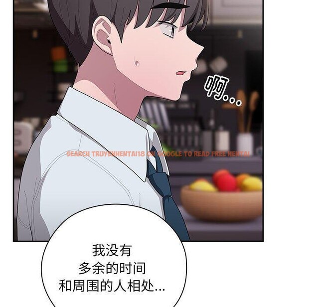 查看漫画大企業裏的小秘密/在大企業當廢柴 - 第32話 - tymanga.com中的3246521图片