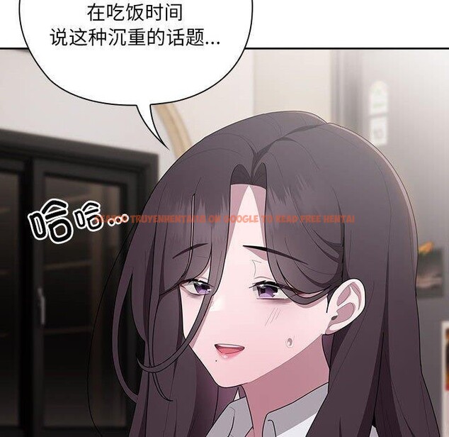 查看漫画大企業裏的小秘密/在大企業當廢柴 - 第32話 - tymanga.com中的3246524图片