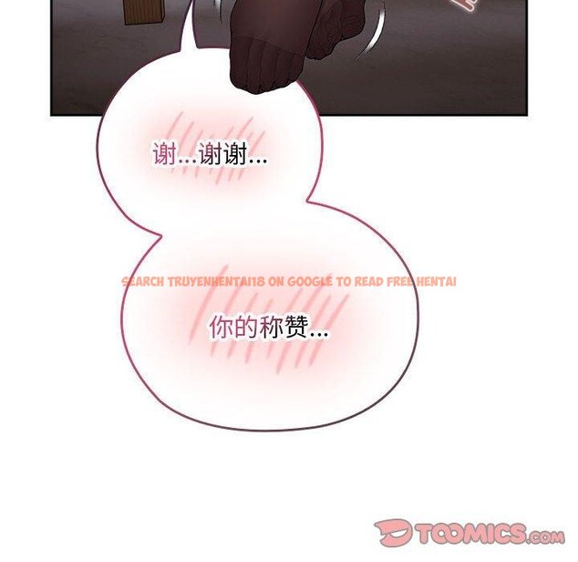 查看漫画大企業裏的小秘密/在大企業當廢柴 - 第32話 - tymanga.com中的3246532图片