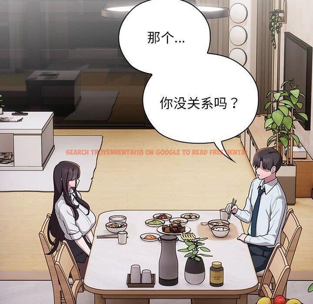 查看漫画大企業裏的小秘密/在大企業當廢柴 - 第32話 - tymanga.com中的3246534图片