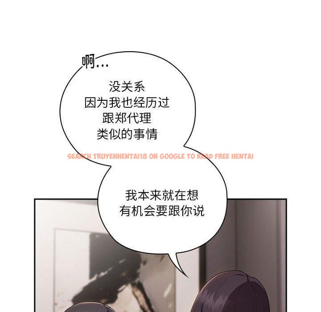 查看漫画大企業裏的小秘密/在大企業當廢柴 - 第32話 - tymanga.com中的3246538图片