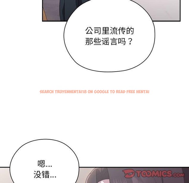 查看漫画大企業裏的小秘密/在大企業當廢柴 - 第32話 - tymanga.com中的3246541图片