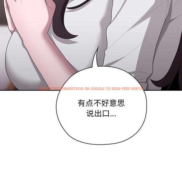 查看漫画大企業裏的小秘密/在大企業當廢柴 - 第32話 - tymanga.com中的3246543图片