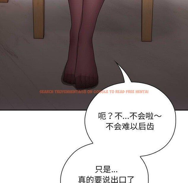 查看漫画大企業裏的小秘密/在大企業當廢柴 - 第32話 - tymanga.com中的3246547图片