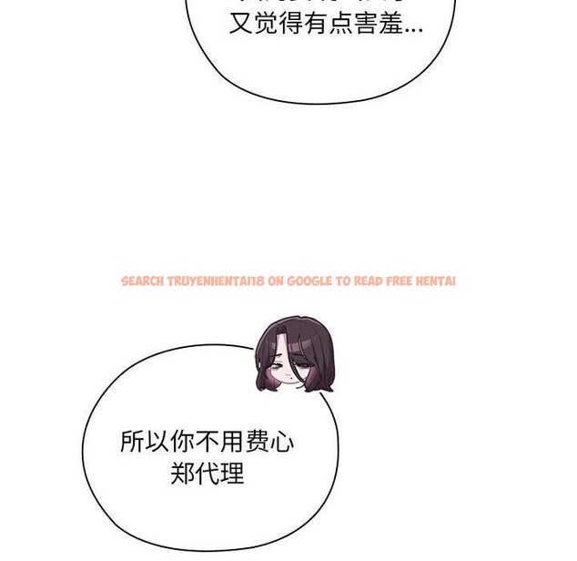 查看漫画大企業裏的小秘密/在大企業當廢柴 - 第32話 - tymanga.com中的3246548图片