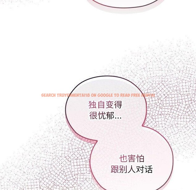 查看漫画大企業裏的小秘密/在大企業當廢柴 - 第32話 - tymanga.com中的3246554图片