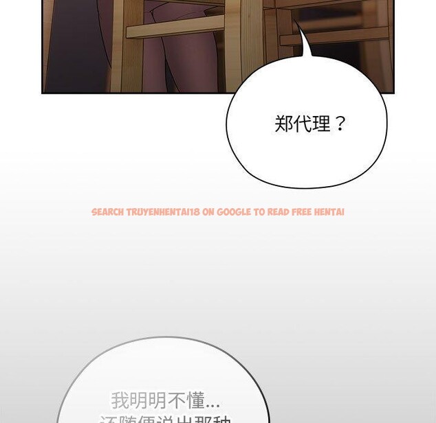 查看漫画大企業裏的小秘密/在大企業當廢柴 - 第32話 - tymanga.com中的3246561图片