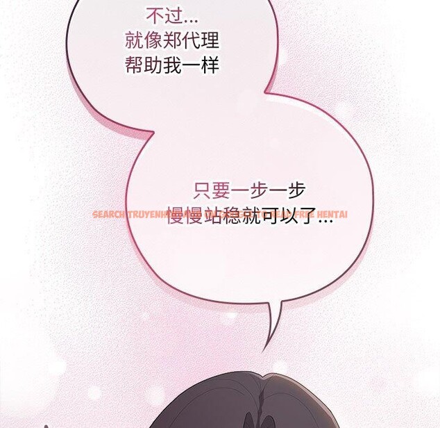 查看漫画大企業裏的小秘密/在大企業當廢柴 - 第32話 - tymanga.com中的3246573图片
