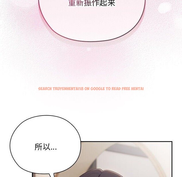 查看漫画大企業裏的小秘密/在大企業當廢柴 - 第32話 - tymanga.com中的3246580图片