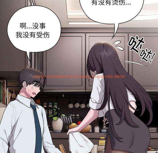 查看漫画大企業裏的小秘密/在大企業當廢柴 - 第32話 - tymanga.com中的3246599图片